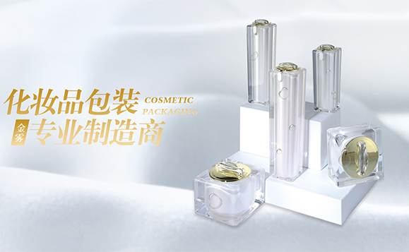 化妆品包装设计力求独特功能吸引消费购买